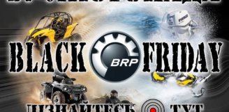 «Черная Пятница»