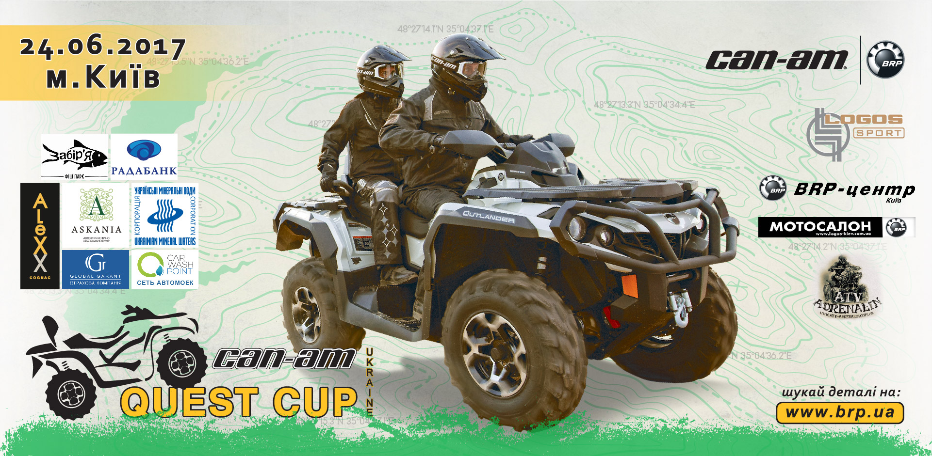 24/06. Третій  етап серії «CAN-AM QUEST CUP»! Київ.