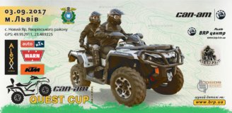 6-й етап серії «CAN-AM QUEST CUP»! Львів. 03.09.2017