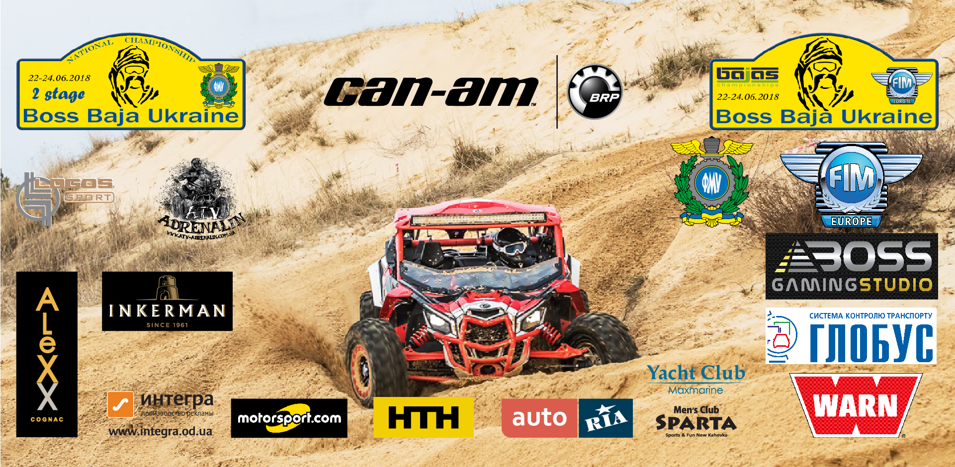 2-й етап Чемпіонату України «BAJA 2018» – «Boss Baja Ukraine»!