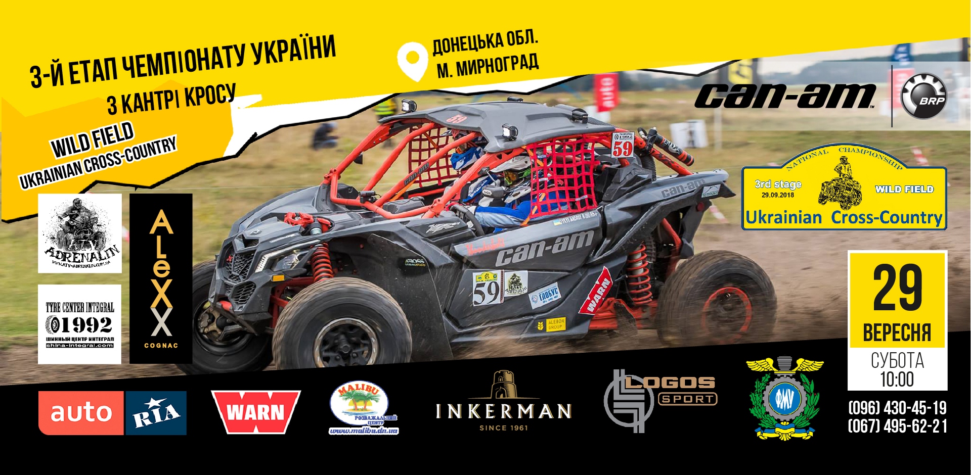 2018.09.29 – 3-й етап Чемпіонату України «Ukrainian Cross-Country 2018», м Мирноград.