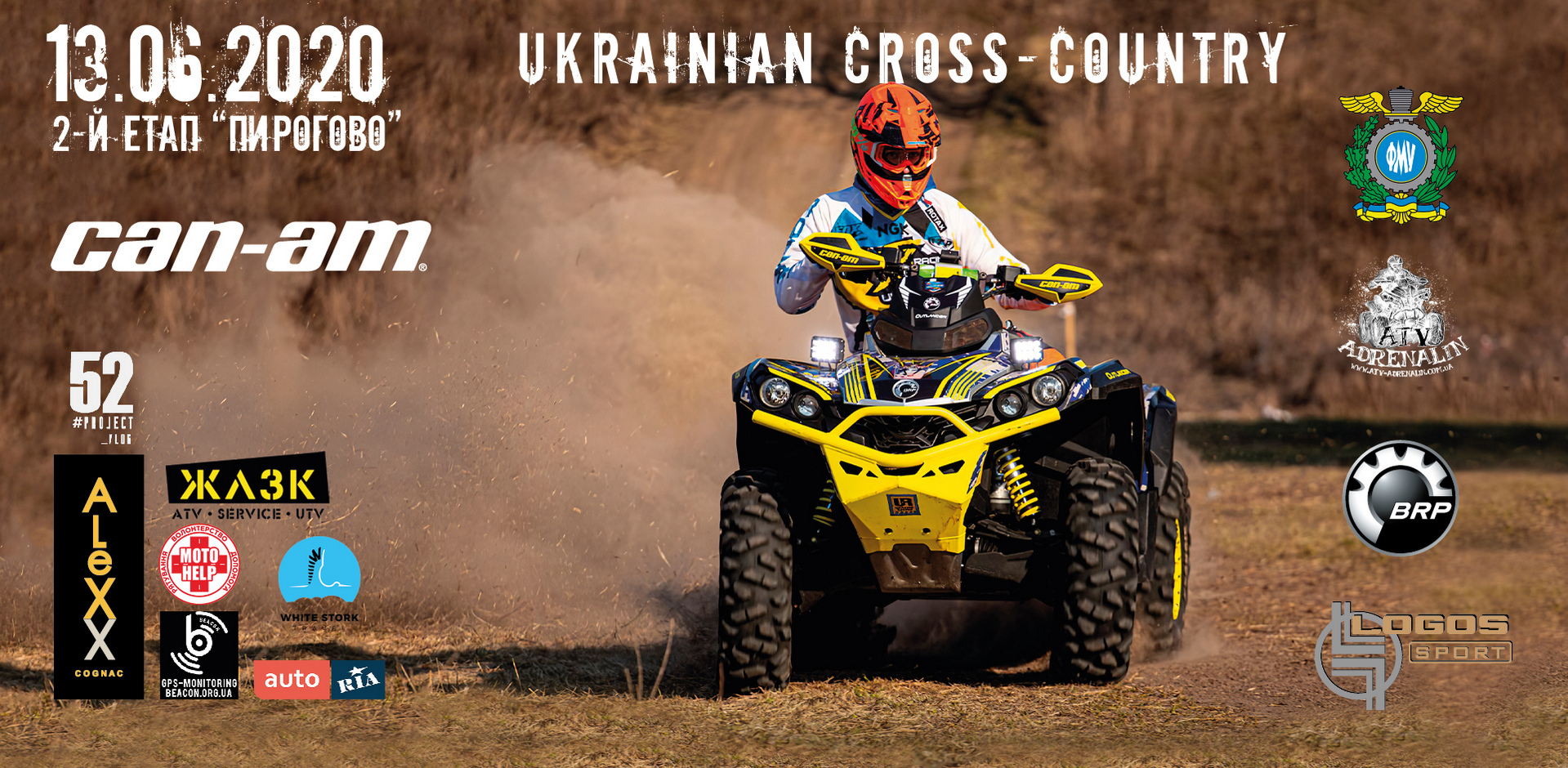 13 червня 2020 року відбудеться 2-й етап Чемпіонату України з Кантрі Кросу.