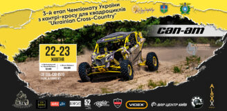Ukrainian Cross-Country 3-й етап Кіровоградська область