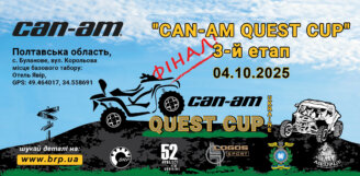 Фінал Can-Am Quest Cup 2025 ! Закриття сезону!