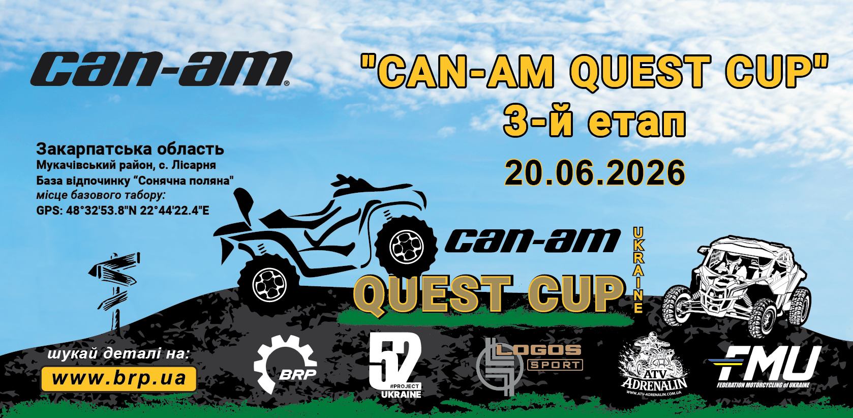 3-й етап Can-Am Quest Cup 2026 Закарпаття!